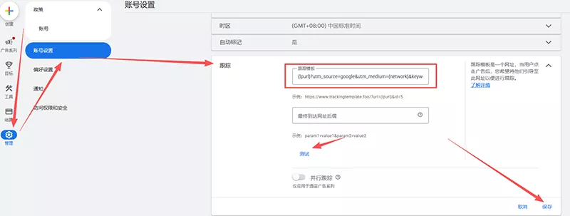 告别糊涂账：深度解码 Google Ads 追踪模板的“流量密码”
