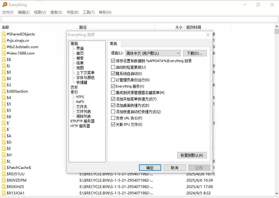 文件搜索工具Everything v1.4.1.1028 正式版