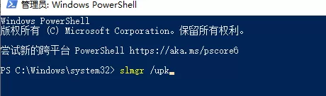 一条命令永久激活win11、10系统以及Office办公软件