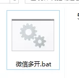 微信PC版多开教程：无需软件实现微信双开（无需第三方工具）