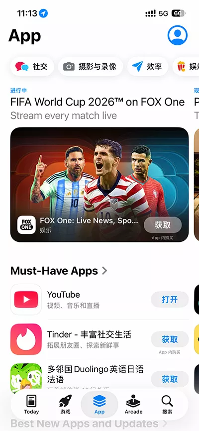 iPhone 如何切换 App Store 账号