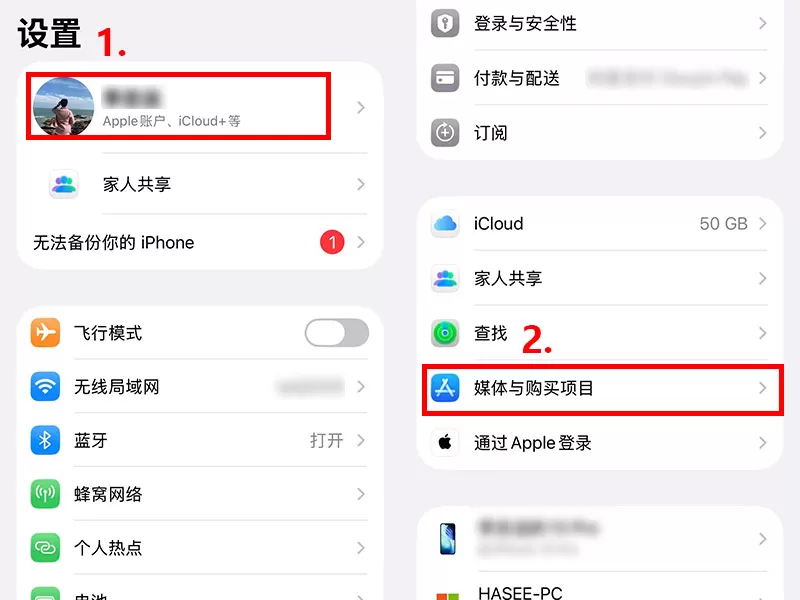 iPhone 如何切换 App Store 账号