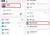 iPhone 如何切换 App Store 账号？无需退出 iCloud 的简单方法