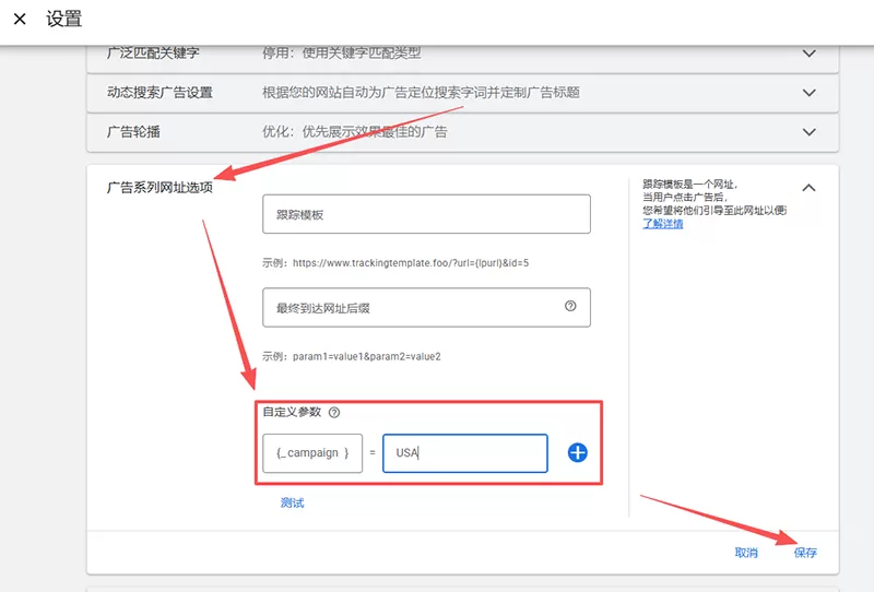 告别糊涂账：深度解码 Google Ads 追踪模板的“流量密码”